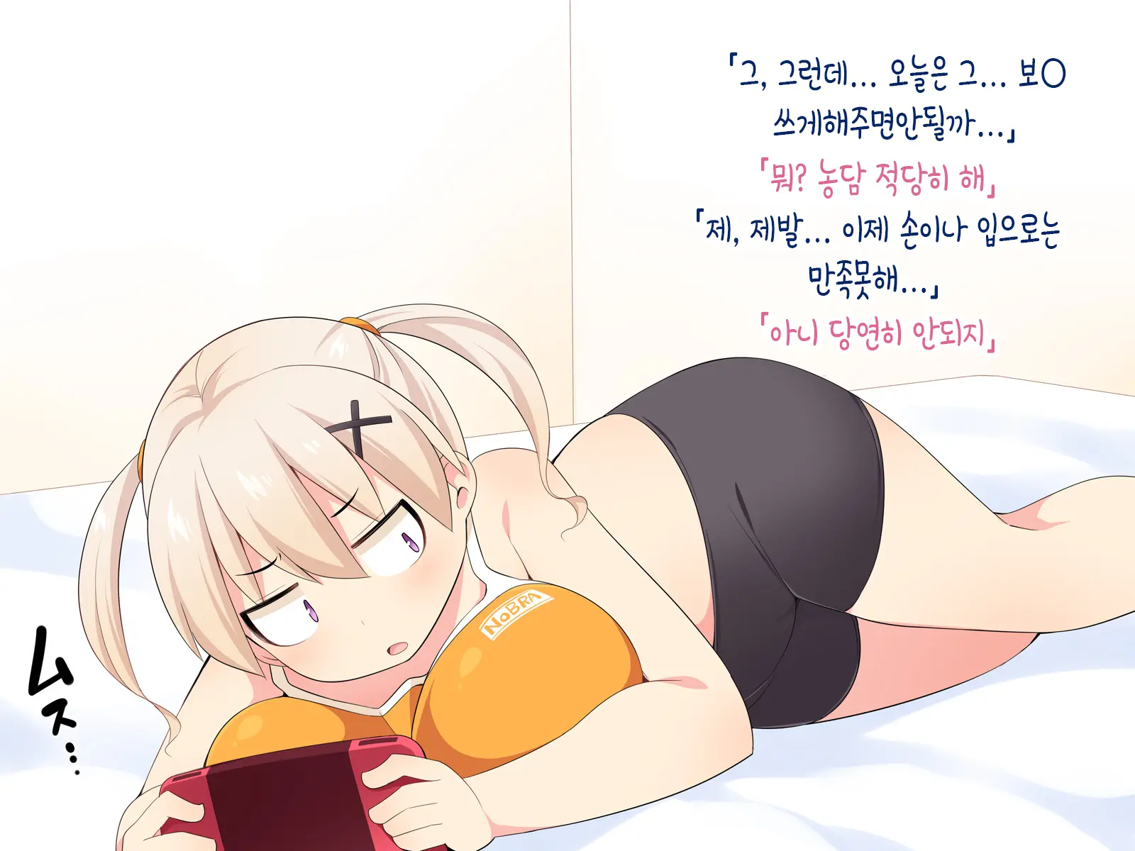 Namaiki Dakedo Tsugou No Ii Imouto